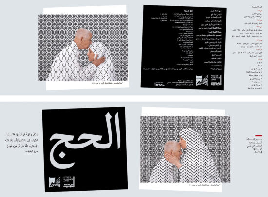 INSTITUT DU MONDE ARABE